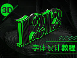 文字特效