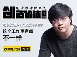 设计师大咖分享