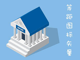 创建等距图标矢量