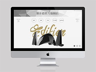 【作品】漫步者天猫旗舰店网页设计