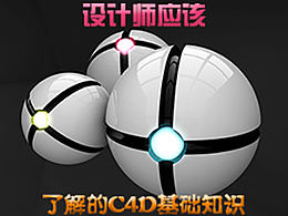 c4d产品