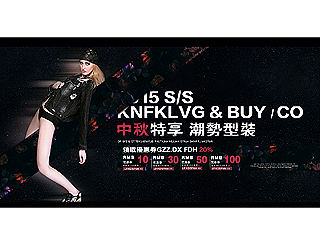 女装中秋海报（个人主页-ZMTM0NTA1NjQ=） - 图案 - 站酷设计师永伦原创素材 - 站酷ZCOOL