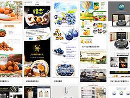 详情页设计