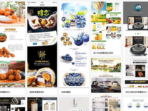 电商详情页框架思路剖析