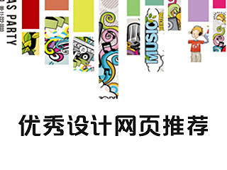 设计新手必备设计聚合网站