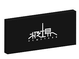 “極場(chǎng)”視覺(jué)改造項(xiàng)目，第一期