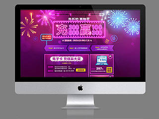 礼品卡 砸金蛋cms活动页pc+无线设计
