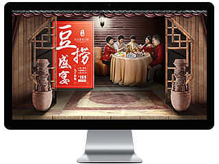 古典风格豆捞火锅店定位网页设计/美食网页/食品网页/火锅网页/中国风元素（屏风，红砖墙，灯，木纹）