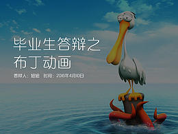 布丁动画