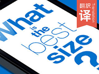 手机app设计容易识别的文字尺寸，行距是多少？