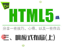 网页设计