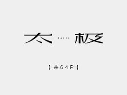 一些学习资料