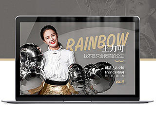 明星达人专访专题页面设计——王力可