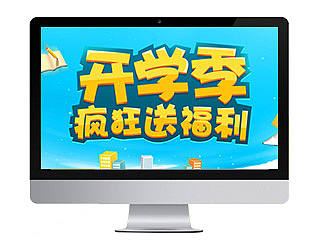 天猫店铺装修 / 淘宝店铺 / 手机 / 电器 / 专题页面 /活动页面