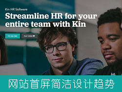 知名网站的首屏简洁设计趋势