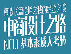 长篇论道-首篇:基本素质大考验！