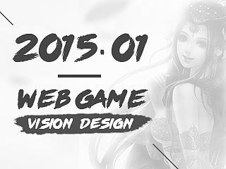 2015年初专题设计 