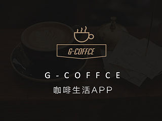 G-COFFCE|咖啡生活APP