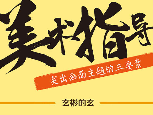 美术指导 - 一个不仅仅只会作图的家伙 (16)