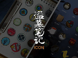 盗墓主题图标icon【上】 盗墓笔记/寻龙诀/鬼吹灯
