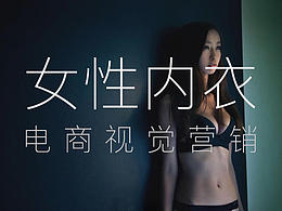 内衣