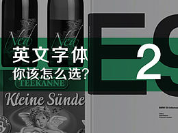 字体