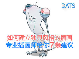 精选10分钟插画教程🔥