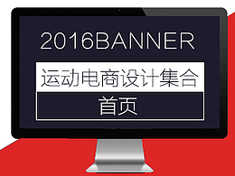 健身专题页