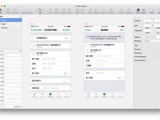 如何提高UI设计效率：观念与沟通