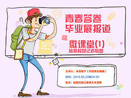 公开课