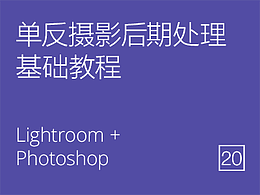 单反相关