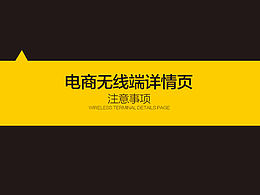 详情页