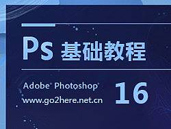 Photoshop基础教程_016_UID