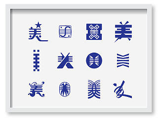 《美字百态》