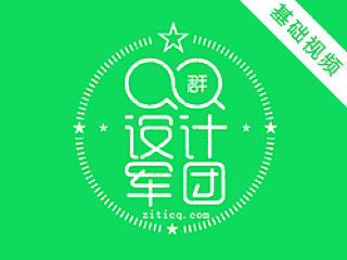 圆角路径快速设计主题字体基础视频