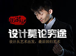 【设游记】设计莫论穷途