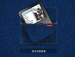牛仔裤效果图标制作教程