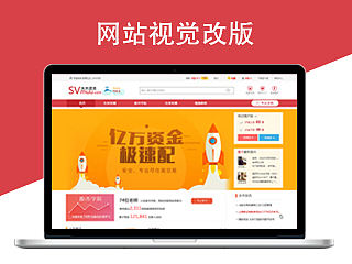 股票类网站迭代改版