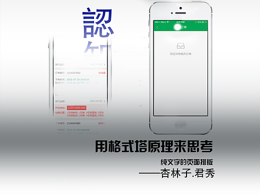 信息的主次分类直接影响你的体验