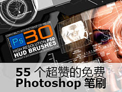 55个超赞的免费Photoshop笔刷集