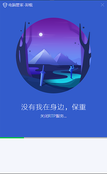 各大软件卸载页面（持续更新中）