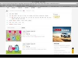 大家来找茬～～