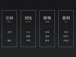 【日常使用!文案字体排版指南手册】