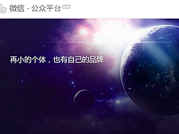 一分钟教会你最好的微信公众号字体和字体排版