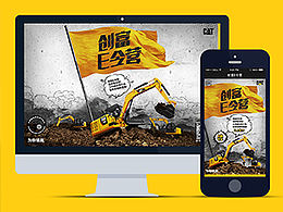 創(chuàng)富E令營(yíng)