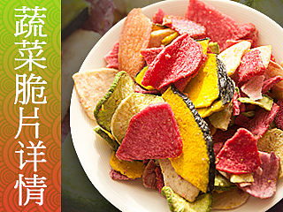 我很菜果蔬干健康零食详情页