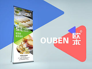 欧本展台包装设计