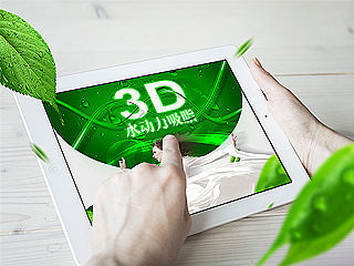 3D水动力吸脂