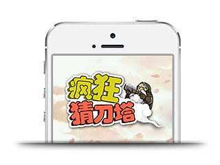 疯狂猜DOTA游戏界面小试