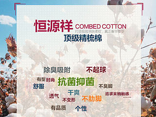 多色恒源祥星期襪子詳情頁（個人主頁-ZMTQxMzUxNTI=） - 電商 - 站酷設計師sasu尚蘇視覺原創(chuàng)素材 - 站酷ZCOOL